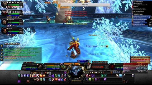 WoW Lich King.Сервер Изенгард/80!