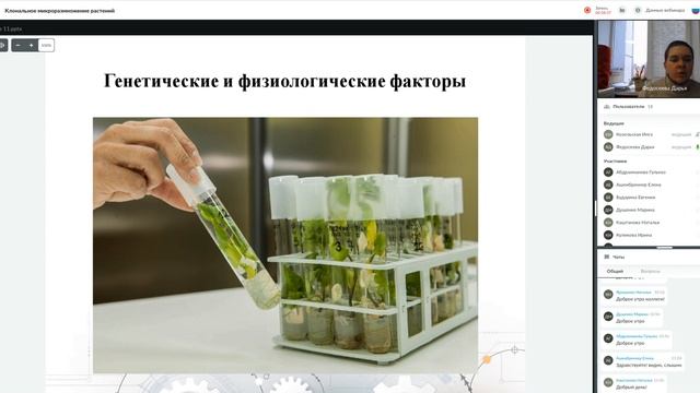 21 22 Клональное микроразмножение растений смотреть онлайн
