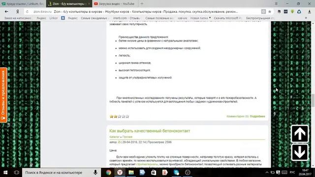 Б/У компьютеры в кирове смотреть онлайн