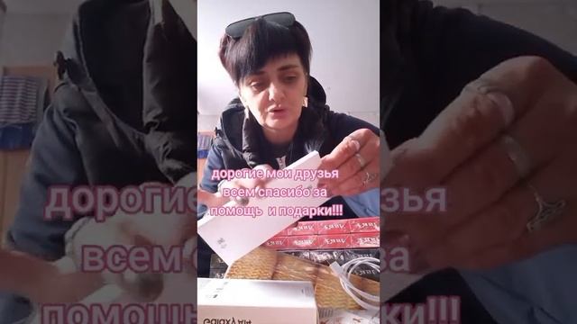 РАСПАКОВКА ЧЕК ВОТ ТАК МНЕ ПОМОГАЮТ ЛЮДИ НИЗКИЙ ПОКЛОН смотреть онлайн