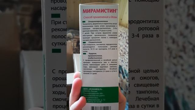 Мой заказ с apteka. Ru.