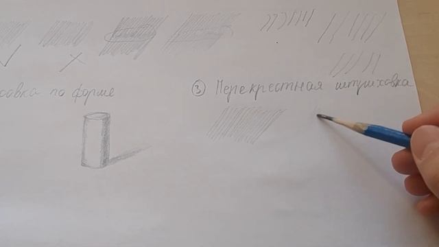 4 правила штриховки. Как правильно штриховать карандашом? смотреть онлайн
