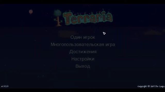Туториал Как установить карту на террарию смотреть онлайн