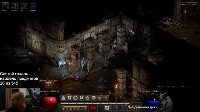 Святой грааль ч4 . Diablo II: Resurrected смотреть онлайн