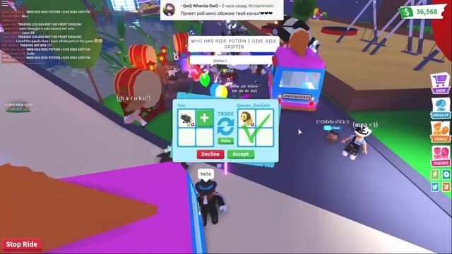 ШОК! и это за КОМОНОВСКУЮ мышь! Обновление в игре адопт ми в роблокс. Мыши в адопт ми. Adopt me смотреть онлайн