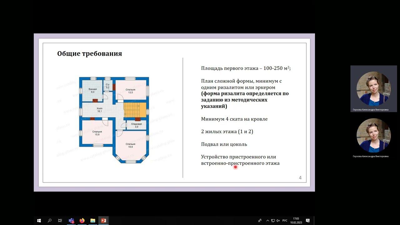 01_Коттедж - Состав и оформление курсового проекта смотреть онлайн