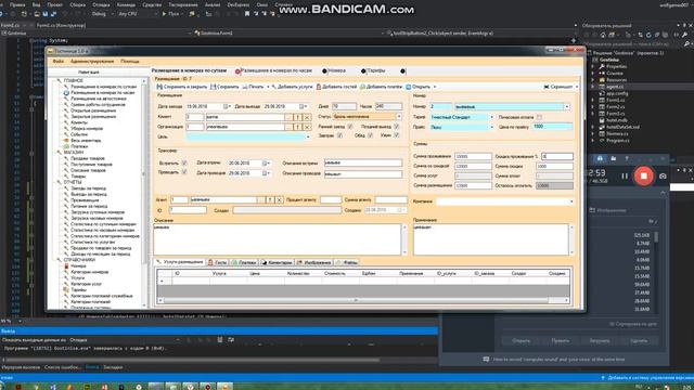 Учет базы данных гостиницы C# .NET смотреть онлайн