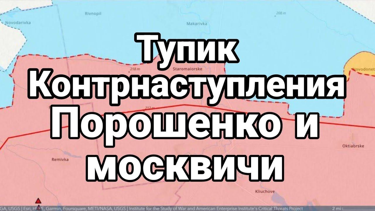 ТУПИК К0НТРНАСТУПЛЕНИЯ? Порошенко и М0СКВИЧИ