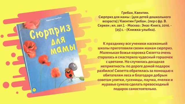Мама - первое слово смотреть онлайн