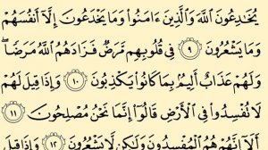 💢Практика (стр. 3). Медленное чтение Корана для начинающих