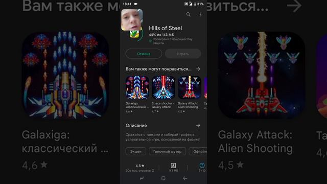 как скачать игру танки смотреть онлайн