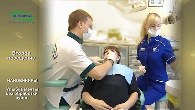 Нановиниры от клиники Вероника