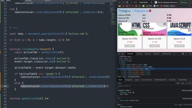 #17-2. Уроки по JavaScript для НАЧИНАЮЩИХ (Практика: простой интернет магазин) смотреть онлайн