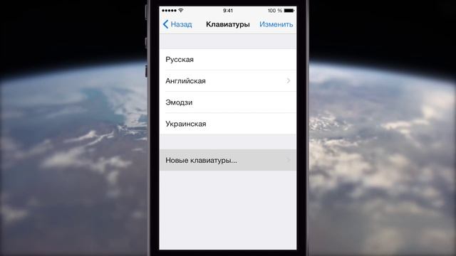 Как установить стороннюю клавиатуру на iOS 8 без Jailbreak. смотреть онлайн