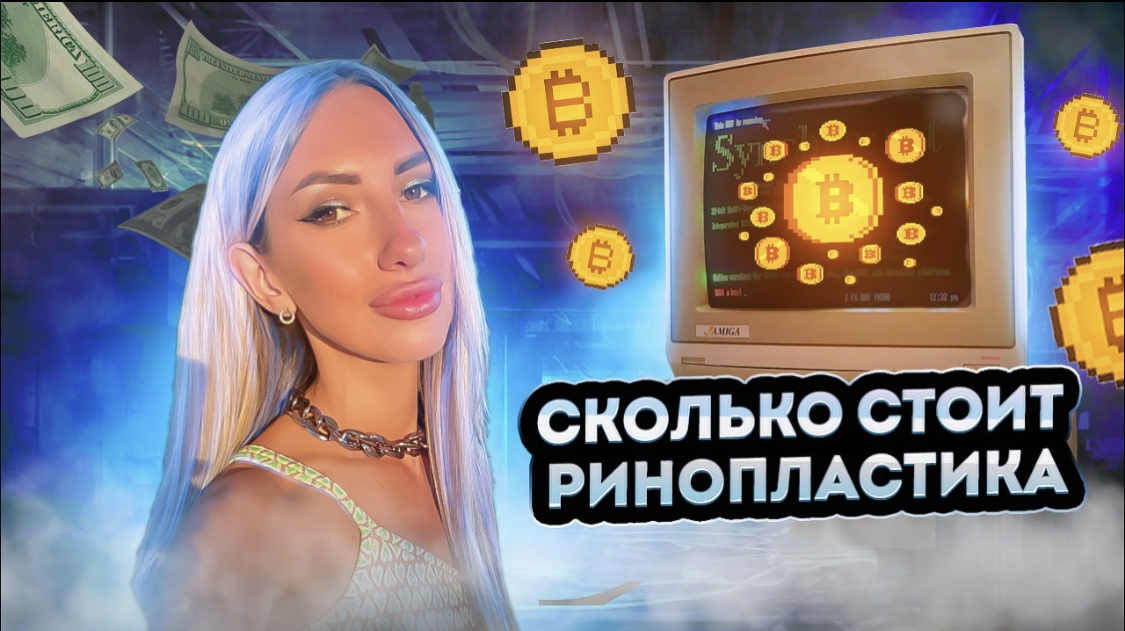 Сколько стоит ринопластика. Ринопластика. Операция на нос. Саратов . Пластическая хирургия. смотреть онлайн