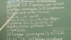 Высшая математика. Часть 2. Лекция 12.Понятие определенного интеграла.