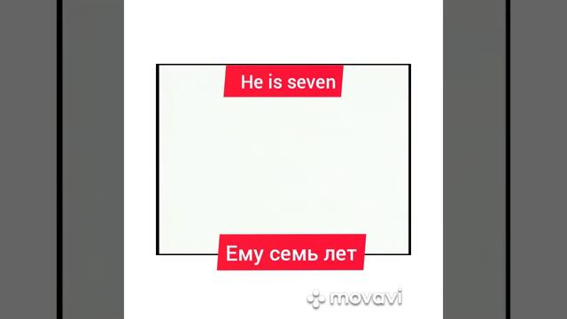 How old is she/he? Сколько ему/ей лет смотреть онлайн