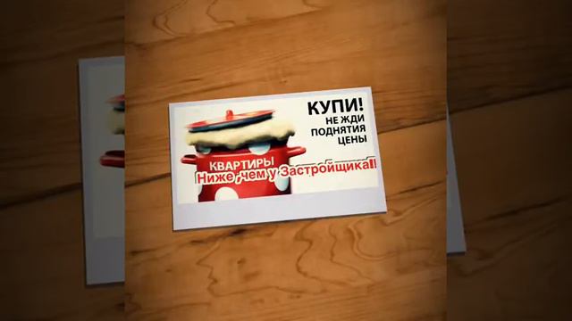 Единый Центр Новостроек г. Улан-Удэ смотреть онлайн