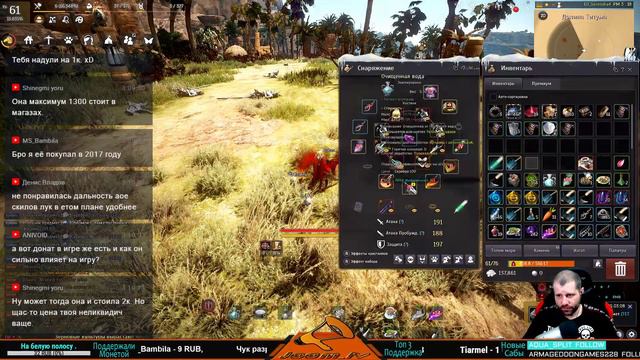 БДО / BDO Live Stream /📢 Joom_lv Vs Black Desert Online / EU / 10.01