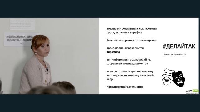 Информационное партнерство СМИ и мероприятия смотреть онлайн