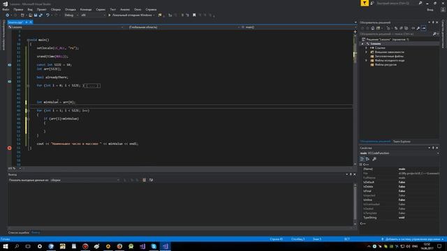 Найти минимальный элемент массива. Поиск минимального элемента в массиве. C++ для начинающих. ДЗ#8. смотреть онлайн