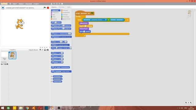 [Scratch] Скретч 2 Урок Клавиатура.Scratch смотреть онлайн