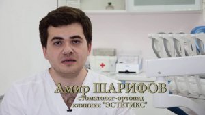 Амир Шарифов - Протезирование при полном отсутствии зубов. Съемные протезы