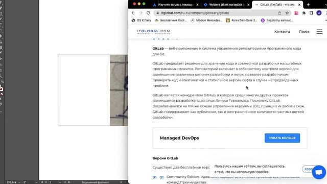 Изучаю Jira & Scrum смотреть онлайн