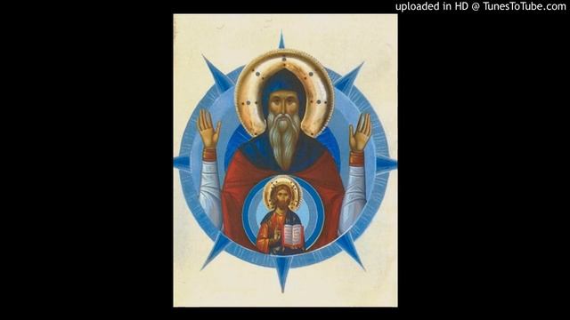 Hymn 6 - Divine Eros - St. Symeon the New Theologian смотреть онлайн