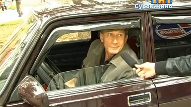 День автомобилиста смотреть онлайн