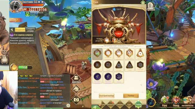 Драконоборец / РУНЫ / как повысить БМ / коды к игре / mobile games / ios / android / ПК смотреть онлайн