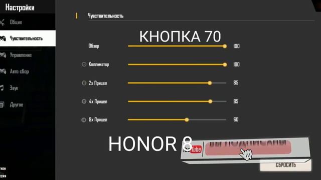 НАСТРОЙКИ ОТТЯЖКИ НА ВСЕ ТЕЛЕФОНЫ ФРИ ФАЕР 😱ЛУЧШАЯ ЧУВСТВИТЕЛЬНОСТЬ ДЛЯ FREE FIRE смотреть онлайн