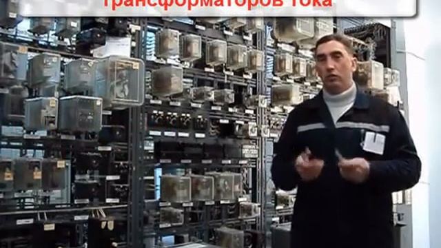 Системное обслуживание трансформаторных подстанций смотреть онлайн