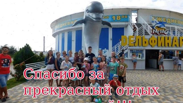 Спасибо за отдых! смотреть онлайн