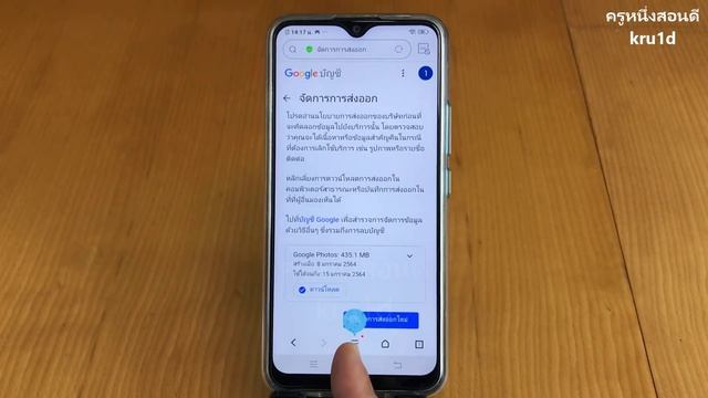 โหลดรูปจาก google photo ทั้งหมด ลงมือถือ วิธี ใหม่ อัพเดท ล่าสุด 2021 l ครูหนึ่งสอนดี смотреть онлайн