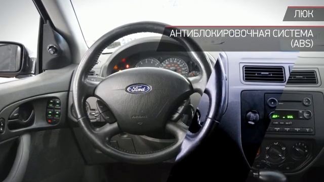 Ford Focus с пробегом 2004 | Автомобили с пробегом ТТС Уфа смотреть онлайн