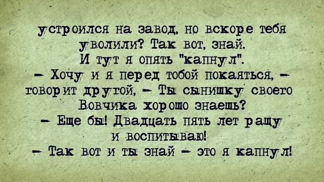 Анекдот! Васильковые капли! смотреть онлайн