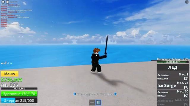 ДОШЁЛ ДО МАРИНФОРДА от Нуба до Про в Блокс Фрукт 4?Roblox Blox Fruit смотреть онлайн