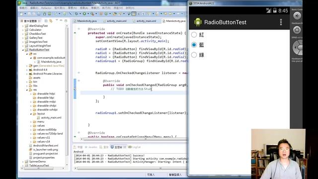 Android：Radio / RadioGroup 元件 смотреть онлайн