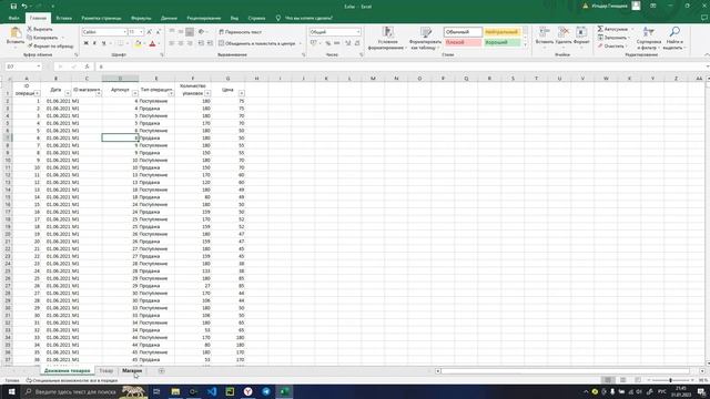 Как решать задание 3 из ЕГЭ по информатике. Excel или Libre Office? КЕГЭ 2023 смотреть онлайн