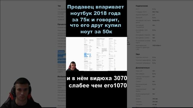 Ноутбук 2018 года за 75к с Авито где gtx 1070 мощнее rtx 3070 смотреть онлайн