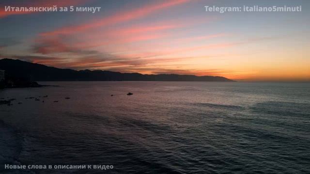 УЧИТЬ ИТАЛЬЯНСКИЙ ЯЗЫК ВО СНЕ - Самые важные итальянские Глаголы - Итальянский до автоматизма смотреть онлайн