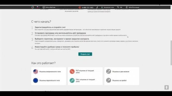 Обзор Grand Capital Binary - PFOREX.COM