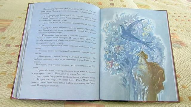 О. Уайльд. Мальчик-Звезда. Сказки смотреть онлайн