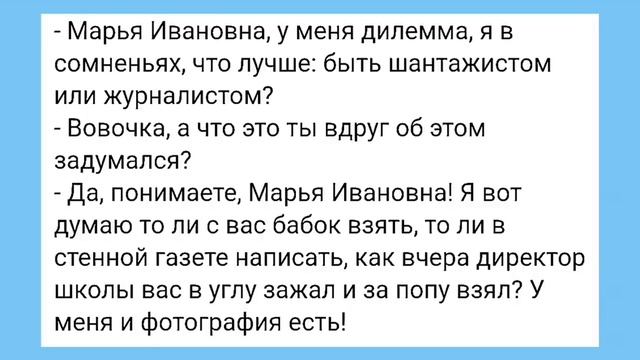 Курорт в Морге и Отж@ренн@я Учительница!!! Смешная Подборка Анекдотов!!! смотреть онлайн