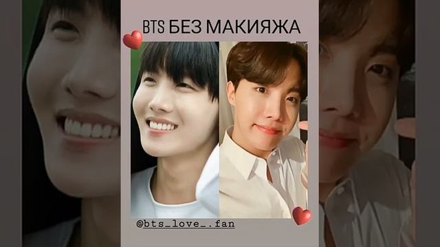 BTS без макияжа❤#бтс #арми смотреть онлайн