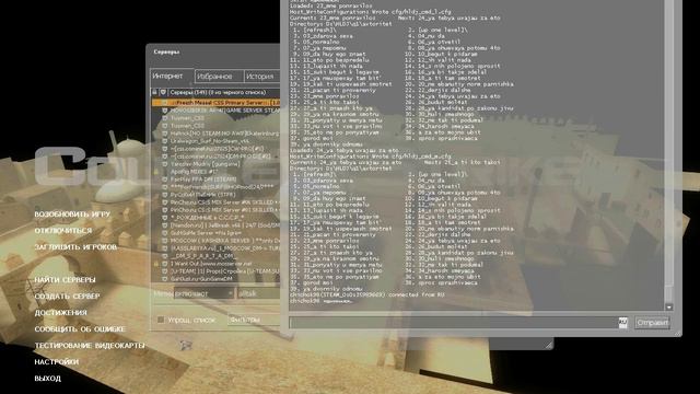 смотряга Русик играет в css смотреть онлайн