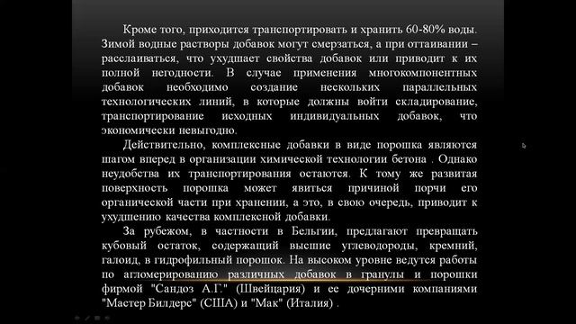 Бакалавриат_ОП ПСМиК_6 семестр_Модиф. и отходы пром-ти_ Лекция 13