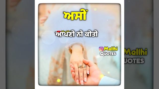 Mera Putt 😘 | New😍 Romantic Shayari 2022 | 💌Punjabi Status | 😭Sad Status | Mallhi Quotes