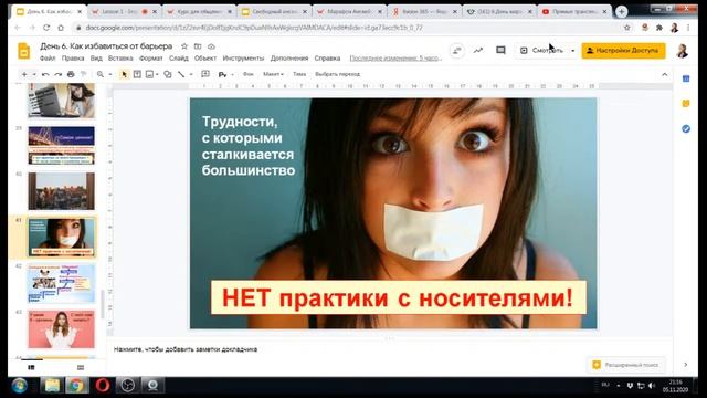 Английский Марафон. День 6 .Как преодолеть языковой барьер. С чего начать новичку? смотреть онлайн